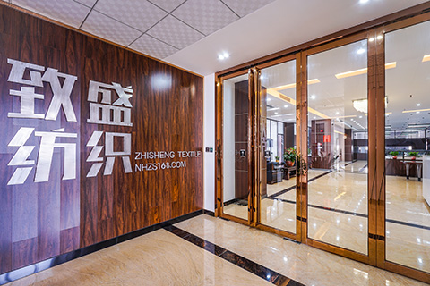 歡迎光臨佛山市致盛紡織有限公司官網(wǎng)！